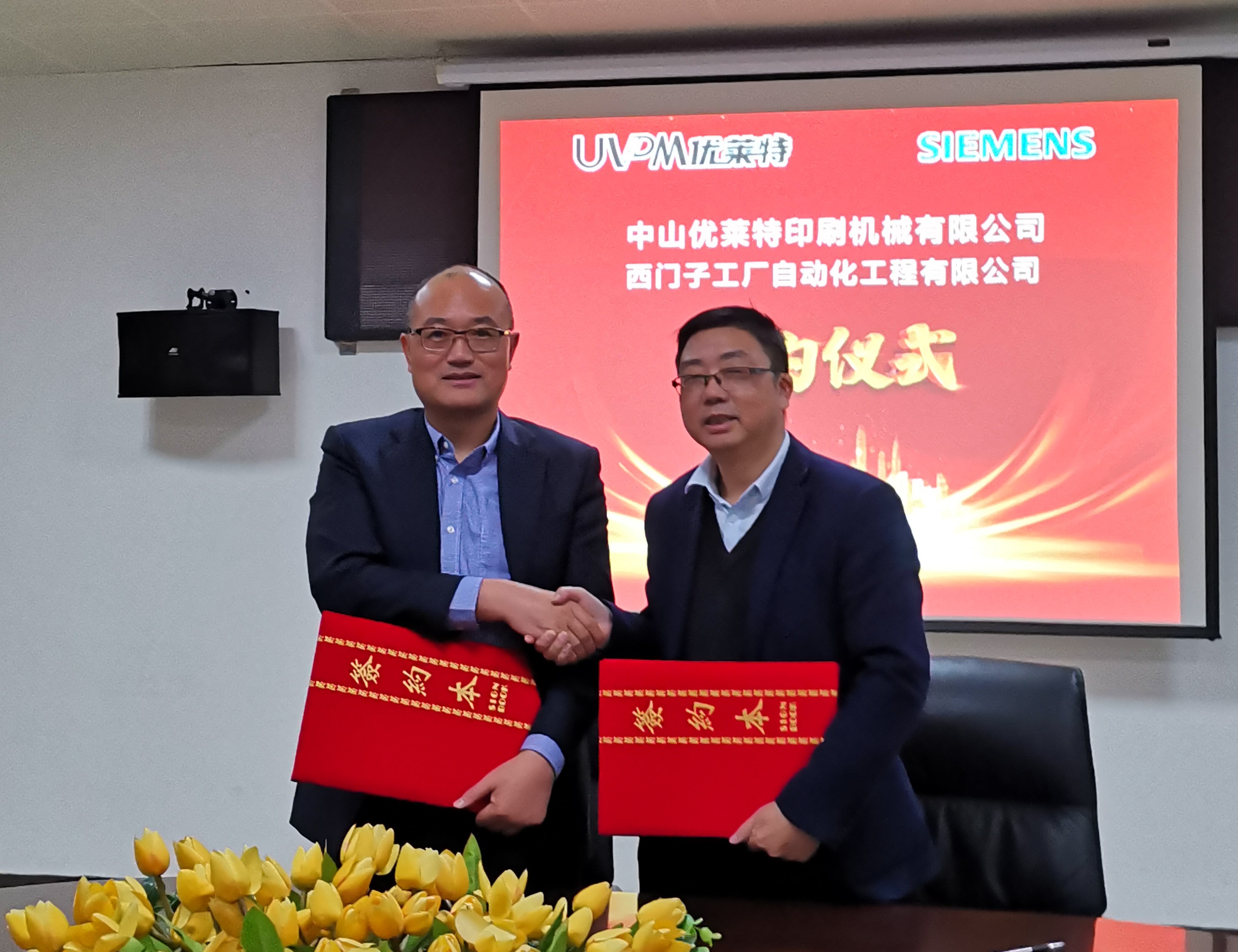 新年伊始，攜手前行——優(yōu)萊特與西門子、BST簽訂深度合作協(xié)議