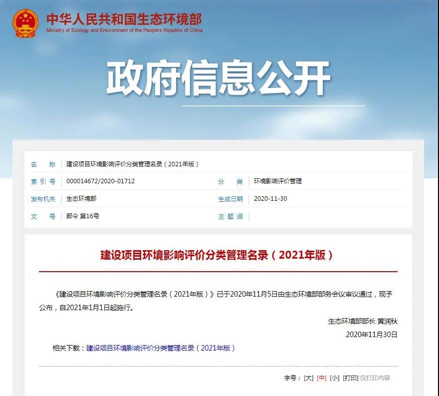 轉載|今日印刷：今年起，年用低VOCs含量油墨10噸以下印刷企業不納入環評管理！